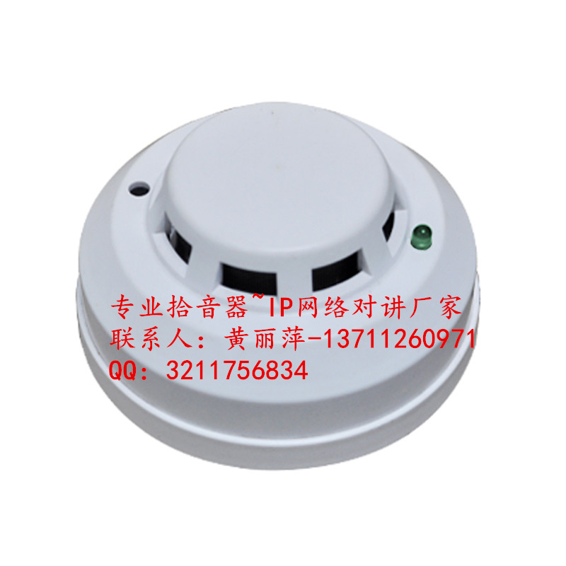 WM-150N飛歌煙感型拾音器檔案館博物館*場所