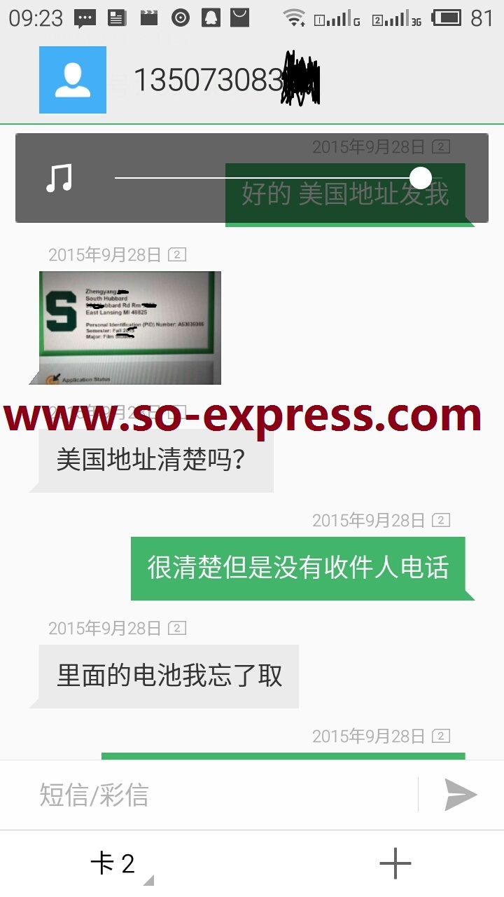 UPS发出国留学资料特急件图片