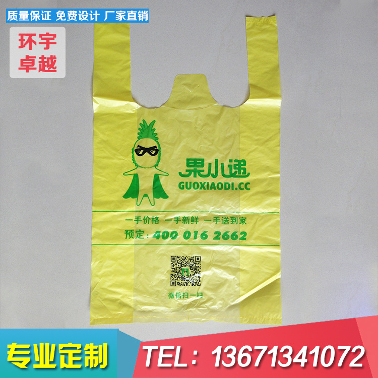 山西食品包裝背心袋生產(chǎn)廠家圖片/山西食品包裝背心袋生產(chǎn)廠家樣板圖 (2)