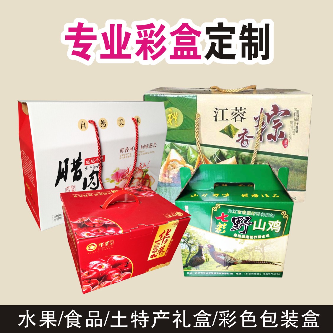 成都包装厂专业定做彩色包装盒手提式BE瓦楞纸盒 水果食品礼品盒