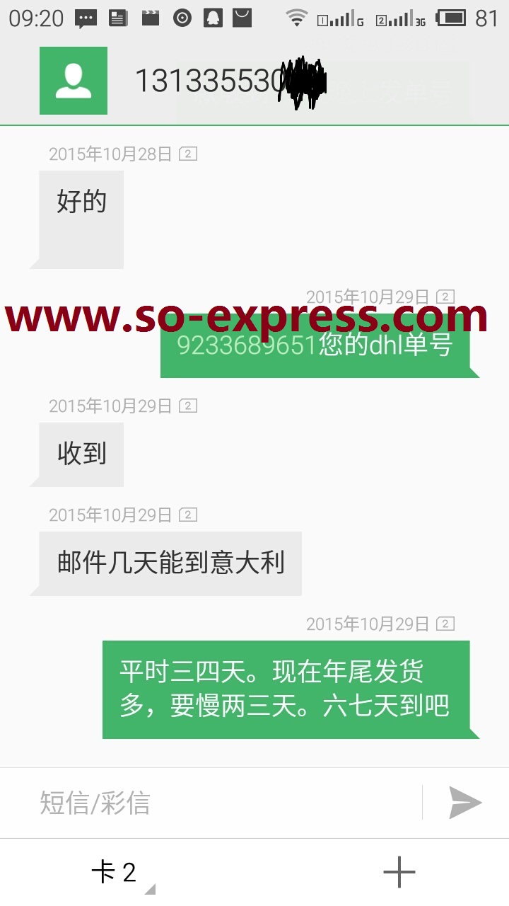黃岡DHL國際快遞圖片/黃岡DHL國際快遞樣板圖 (2)