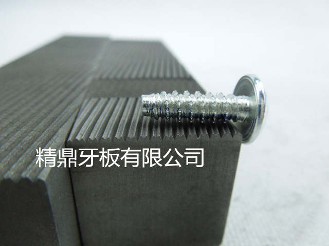 雙底徑尖咀牙板/雙底徑尖咀搓絲板圖片/雙底徑尖咀牙板/雙底徑尖咀搓絲板樣板圖 (4)