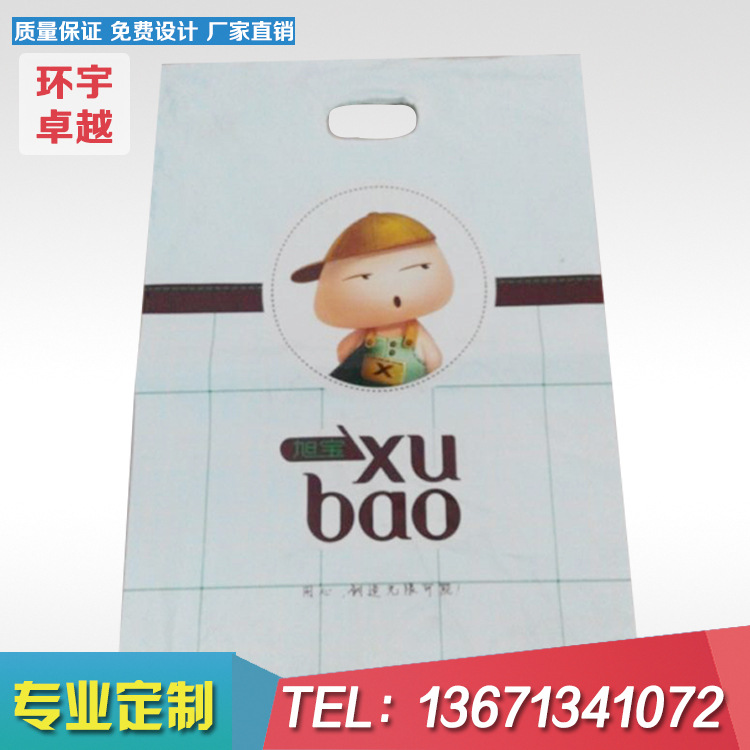 北京彩印服裝扣手袋定做廠家圖片/北京彩印服裝扣手袋定做廠家樣板圖 (3)