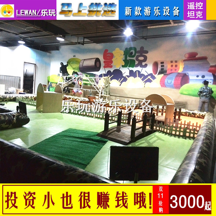 游樂場(chǎng)游樂設(shè)施 游樂設(shè)備采購批發(fā) 深圳游樂設(shè)備優(yōu)質(zhì)廠家就選樂玩