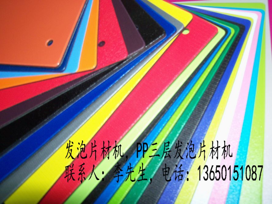 PP發(fā)泡片材機(jī)圖片/PP發(fā)泡片材機(jī)樣板圖 (3)