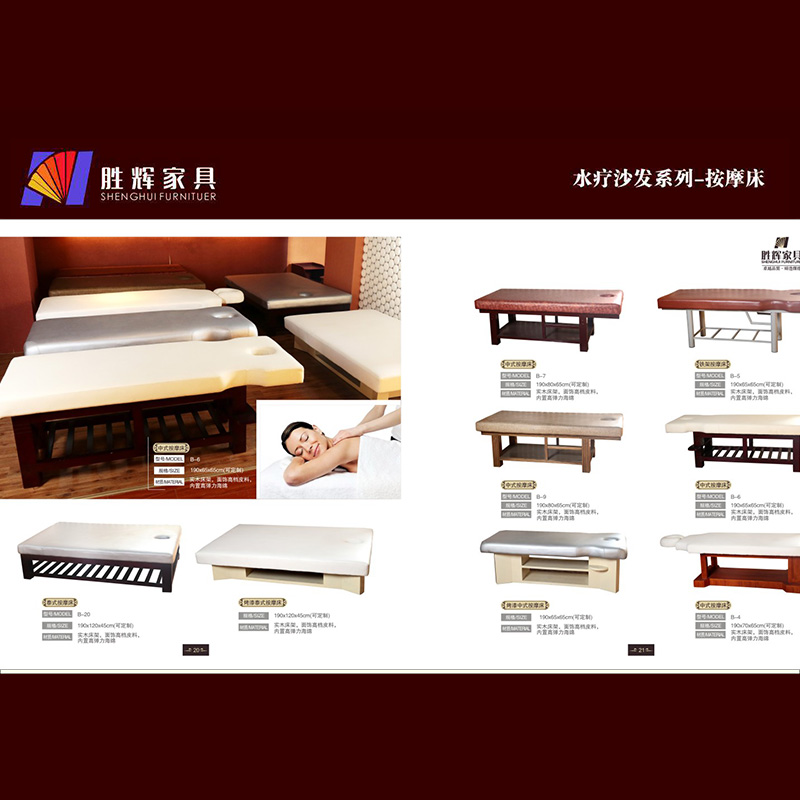 按摩床定做圖片/按摩床定做樣板圖 (2)