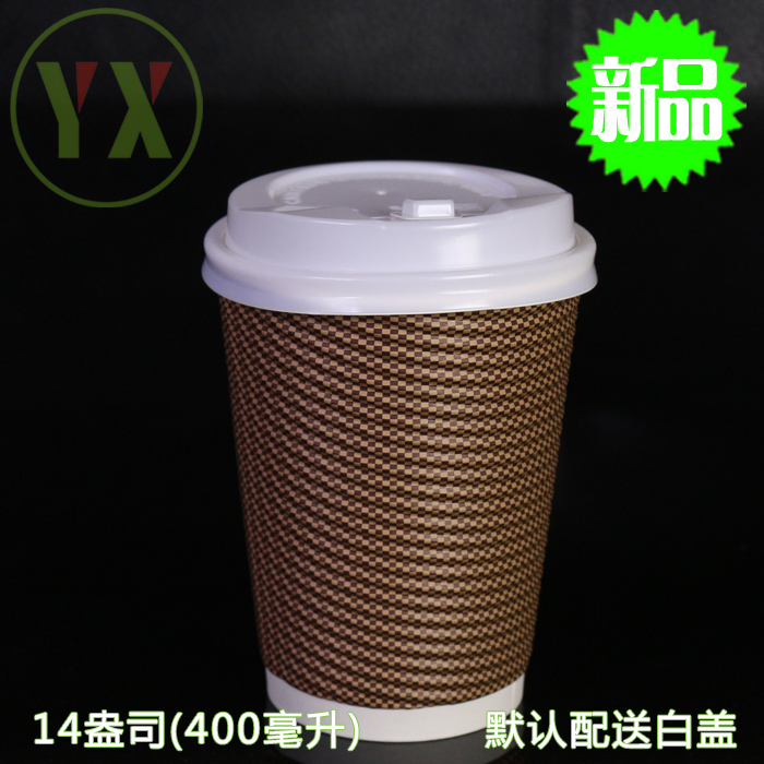 瓦楞杯圖片/瓦楞杯樣板圖 (4)