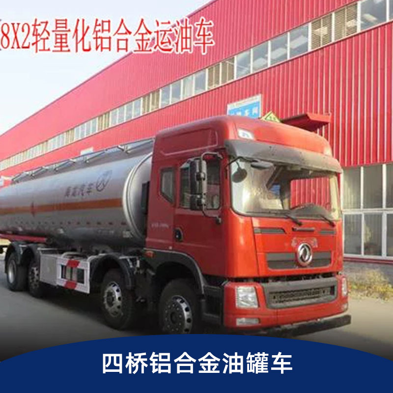 油罐車圖片/油罐車樣板圖 (2)