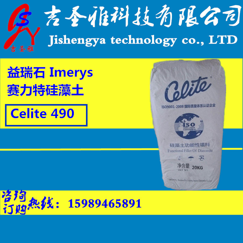 硅藻土Celite 490圖片