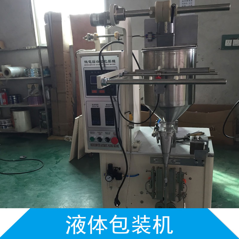 液體包裝機產(chǎn)品 液體自動包裝機 小型液體包裝機 多列液體包裝機 異形液體包裝機