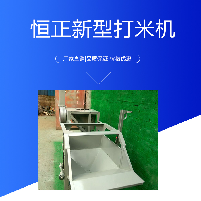 打米機圖片/打米機樣板圖 (3)