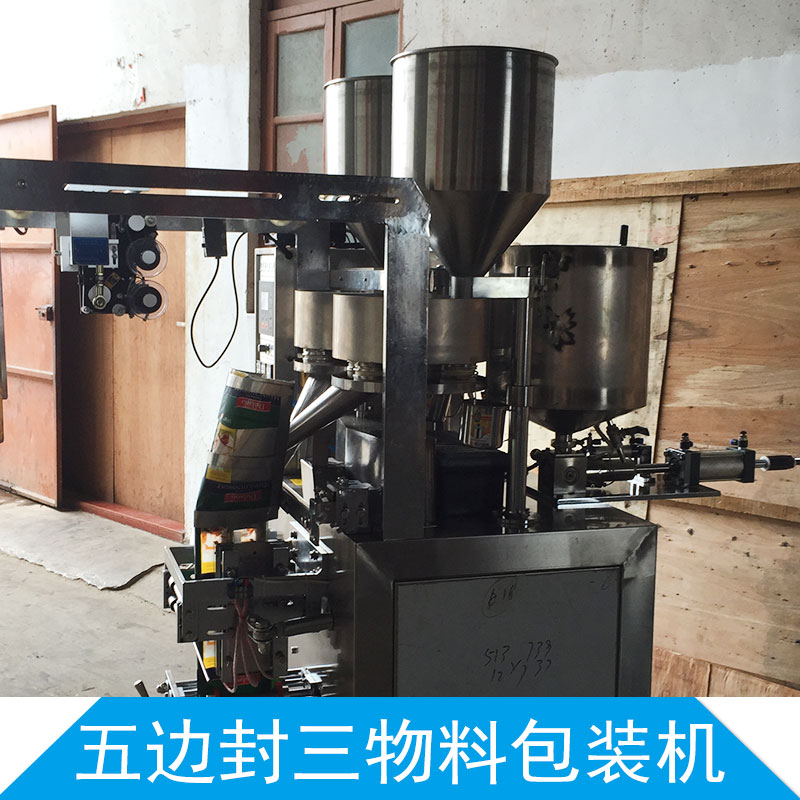 五邊封三物料包裝機(jī)產(chǎn)品圖片/五邊封三物料包裝機(jī)產(chǎn)品樣板圖 (3)