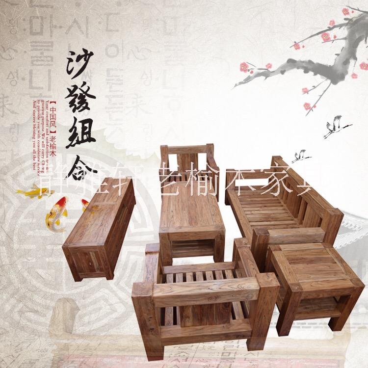 老榆木客廳實(shí)木家具沙發(fā) 韓式沙發(fā)圖片
