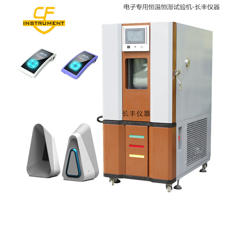 恒溫恒濕試驗機(jī)|電子專用恒溫恒濕圖片