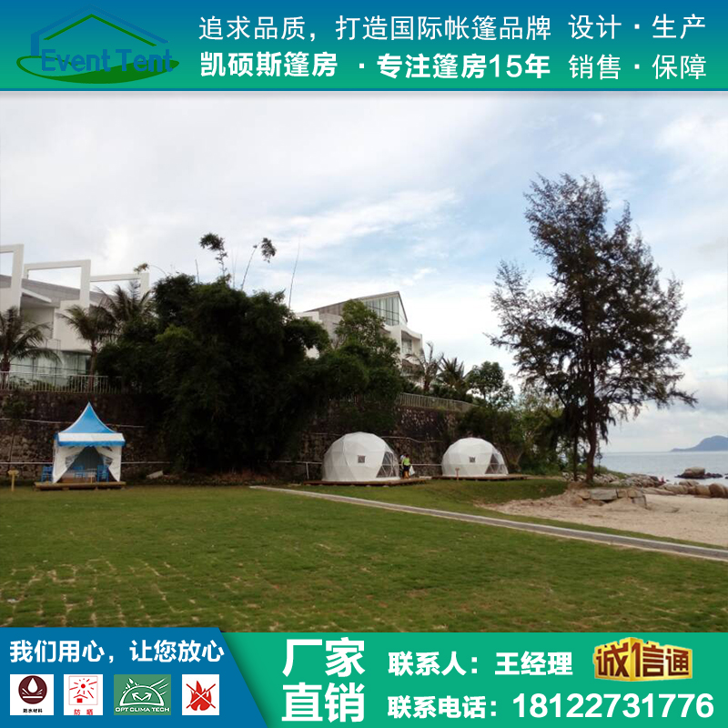 凱碩斯生產定制訂做 戶外帳篷酒店圓形帳篷 半透明住宿球形半球形篷房