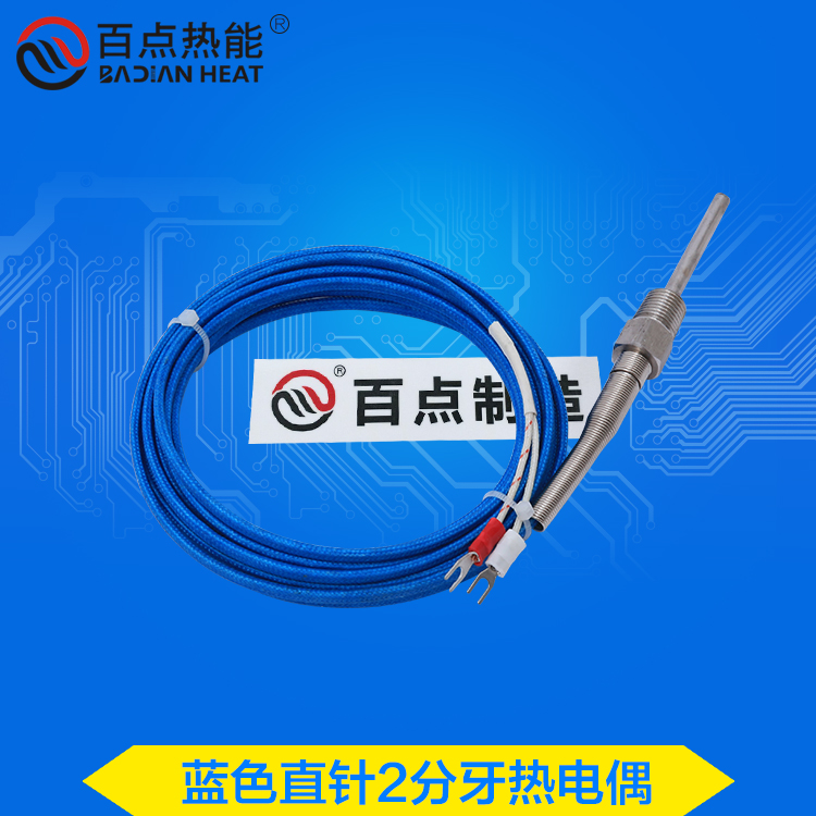 藍(lán)色直針熱電偶圖片