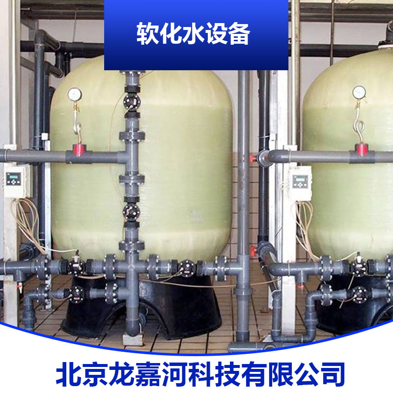 軟化水設(shè)備出售 H全自動軟化水設(shè)備 家用軟化機 除垢器
