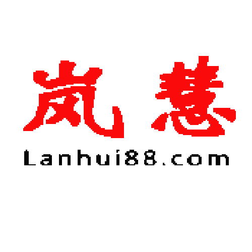 佛山市岚慧家具有限公司