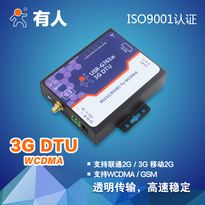 3G电信DTU网卡无线上网模块|CDMA2000 串口服务器串口设备联网服务器 rs485转3GA厂家图片