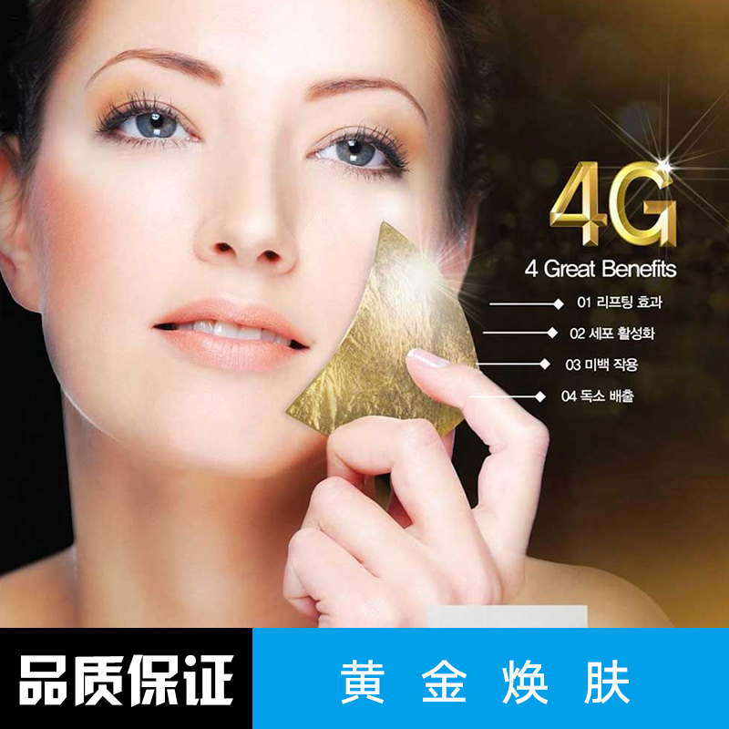 上海黃金煥膚圖片