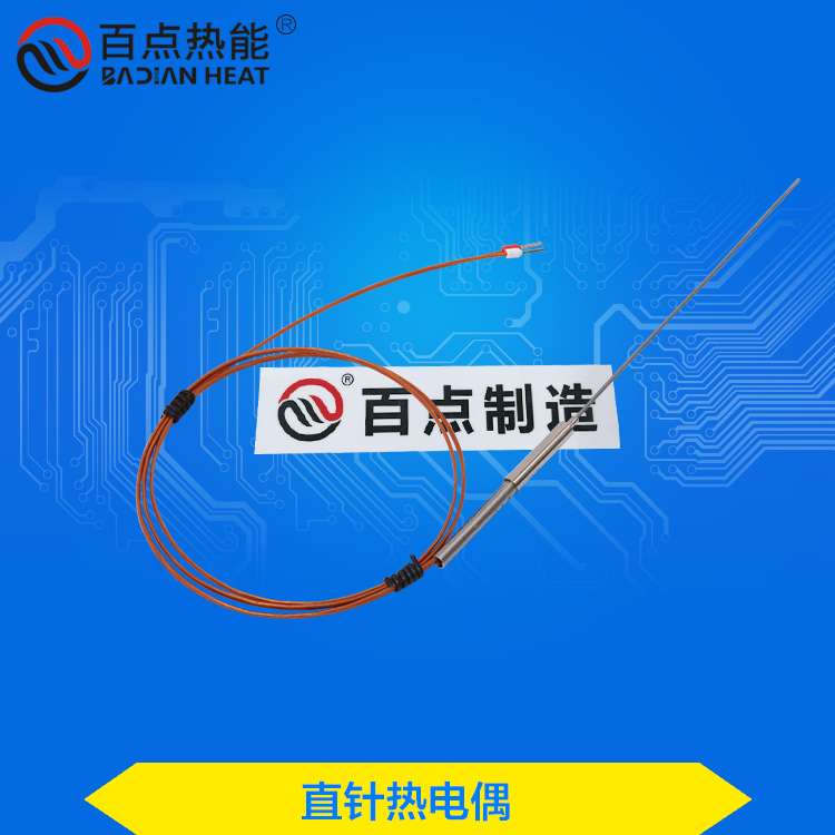 直針熱電偶圖片