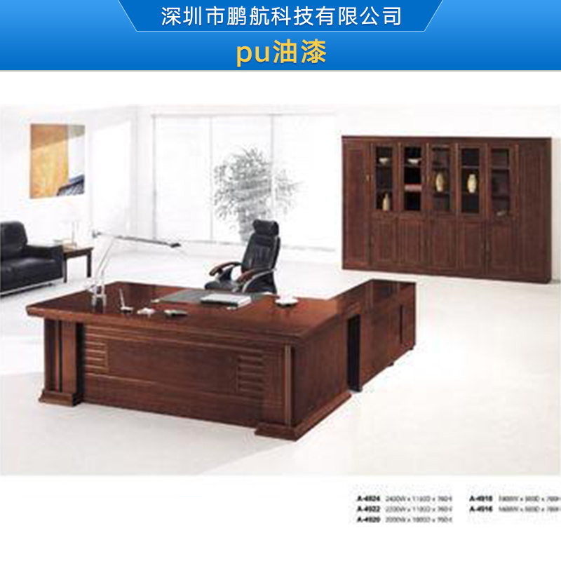 PU油漆廠家供應(yīng)PU油漆 PU油漆生產(chǎn) PU油漆報價