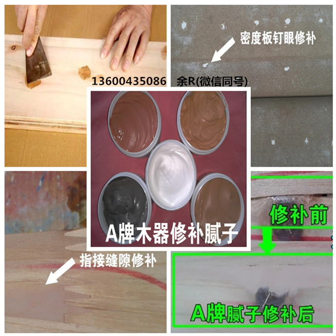 修補(bǔ)膩?zhàn)訄D片/修補(bǔ)膩?zhàn)訕影鍒D (2)