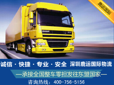 老撾陸運圖片/老撾陸運樣板圖 (1)