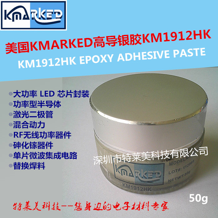 KMARKED銀膠 美國(guó)進(jìn)口圖片