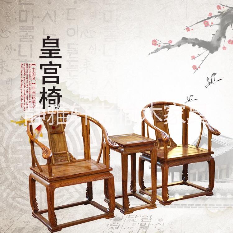 廠家批發(fā) 非花梨木皇宮椅 實木三件套 仿古家具 古典客廳*