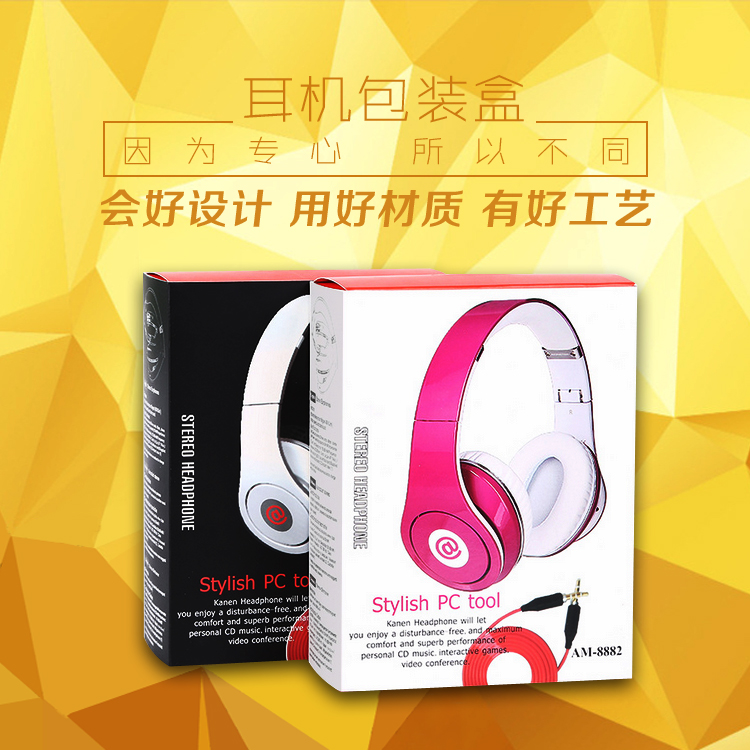 廣東工廠定制耳機(jī)音響包裝盒彩盒，印刷平板智能手機(jī)盒彩盒加工制作