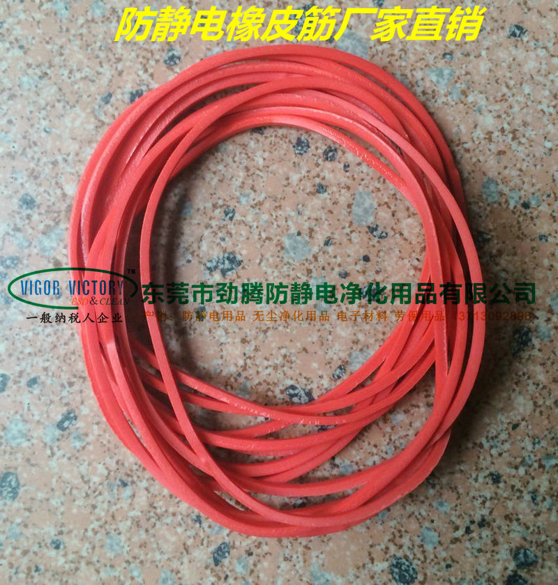 廣東防靜電橡皮筋廠家 防靜電橡皮膠圈