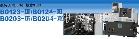 日本津上B0203數(shù)控走心機(jī)圖片/日本津上B0203數(shù)控走心機(jī)樣板圖 (2)
