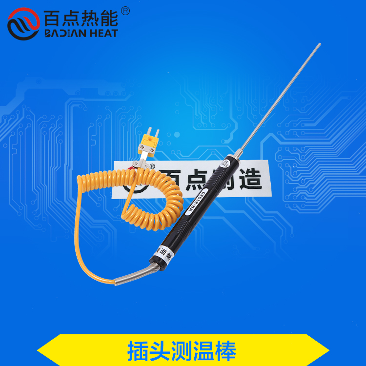 表面測溫感溫棒圖片