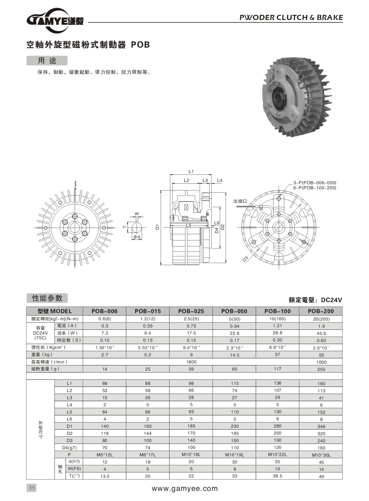 空心軸磁粉制動器圖片/空心軸磁粉制動器樣板圖 (4)