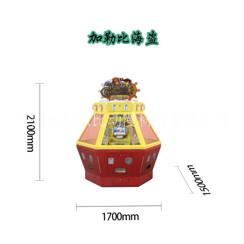 加勒比海盗推币机加勒比海盗推币机