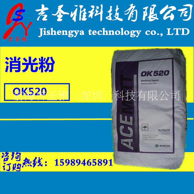 消光粉OK520圖片/消光粉OK520樣板圖 (1)