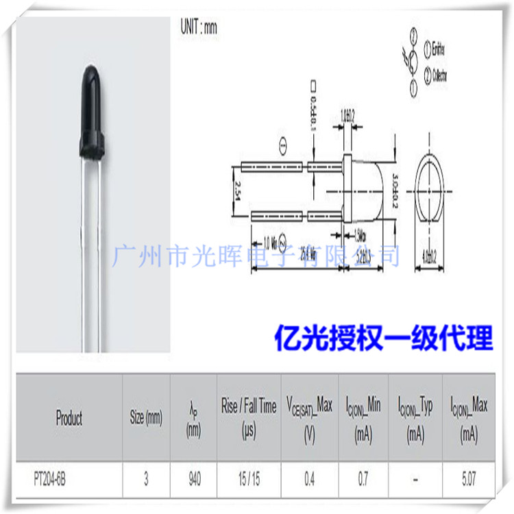 亿光现货特价销售 PT204-6B接收管图片