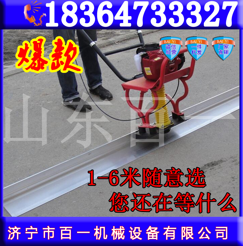 混凝土振動尺圖片/混凝土振動尺樣板圖 (3)