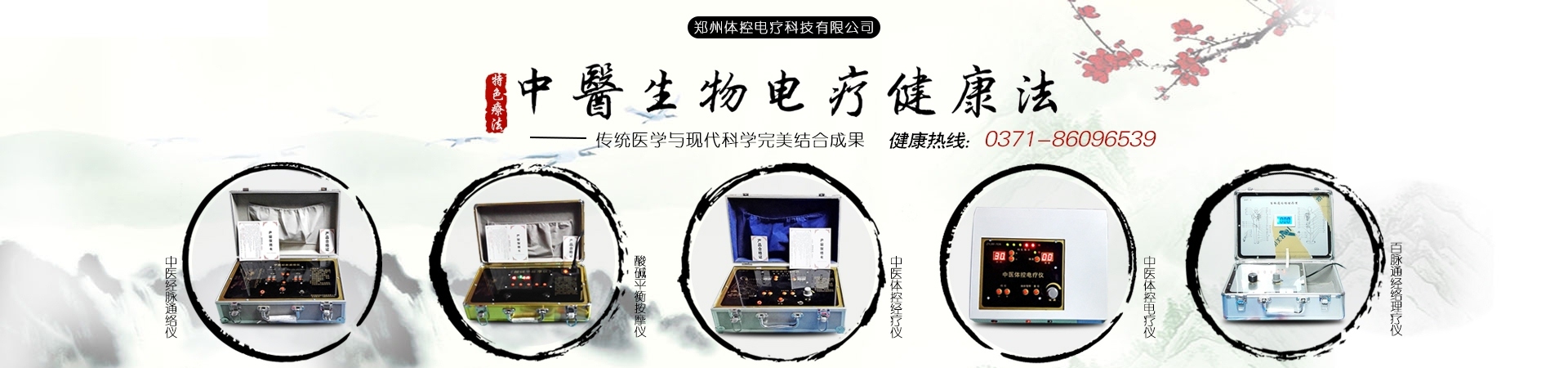體控電療儀培訓(xùn)班即將開班