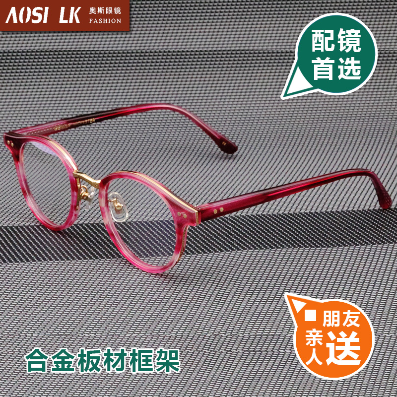 奧斯框架眼鏡銷售