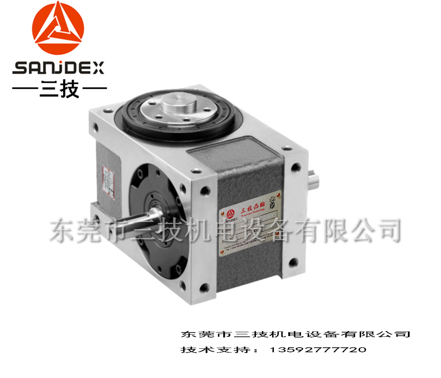 凸轮分割器 高精度分割器   法兰型分割器 东莞分割器