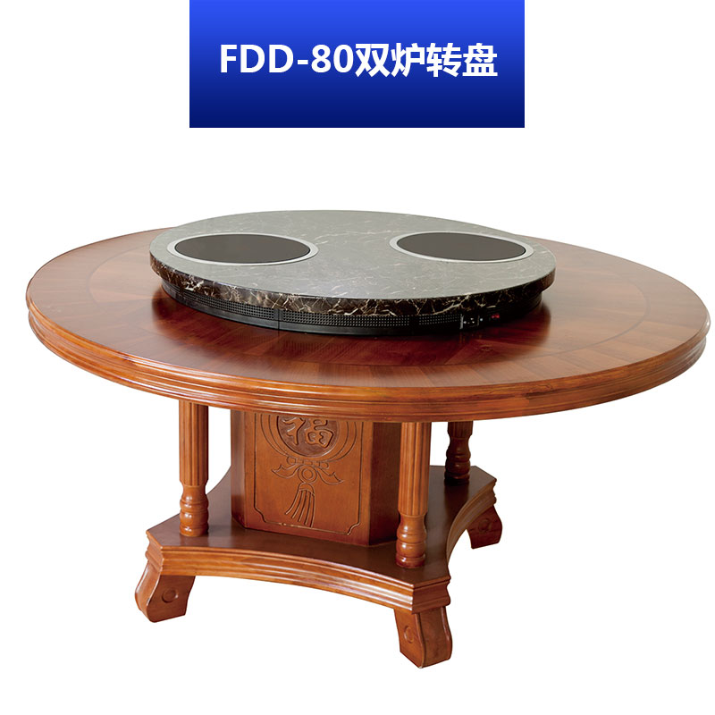 FDD-80双炉转盘图片