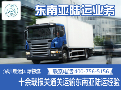 柬埔寨陸運(yùn)專線圖片