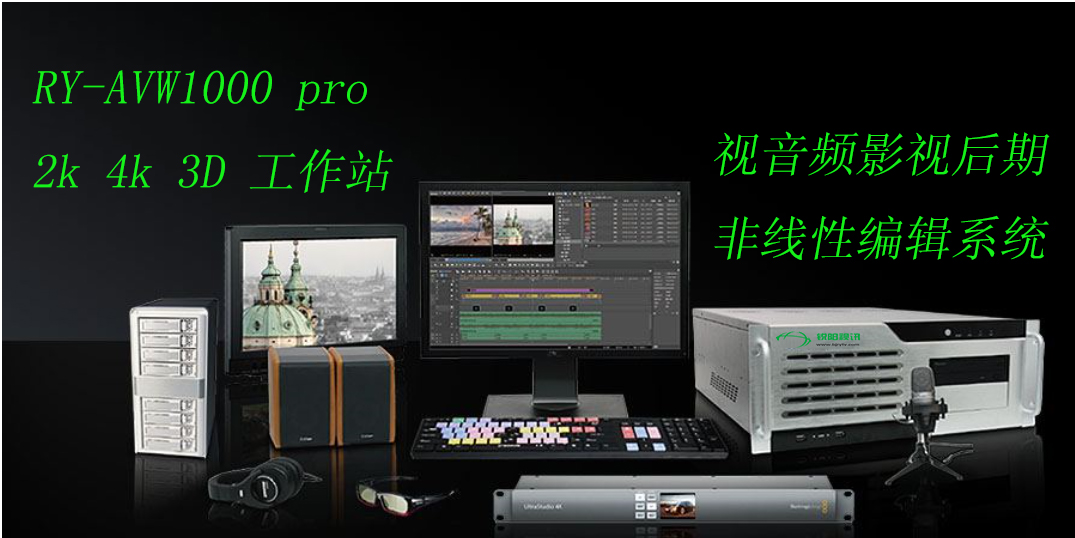 銳陽(yáng)視訊 RY-AVW1000圖片