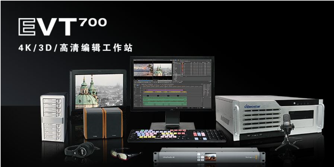 傳奇雷鳴 EVT700非編圖片