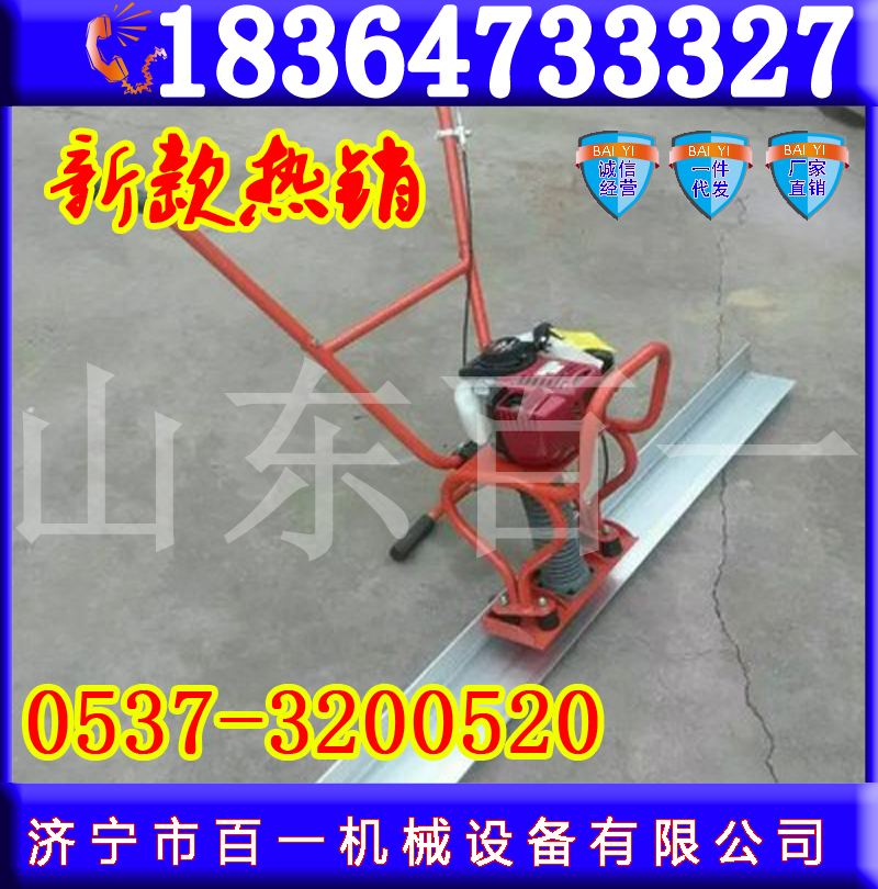 【百一牌】手扶式*振動尺  樓房*混凝土刮平尺