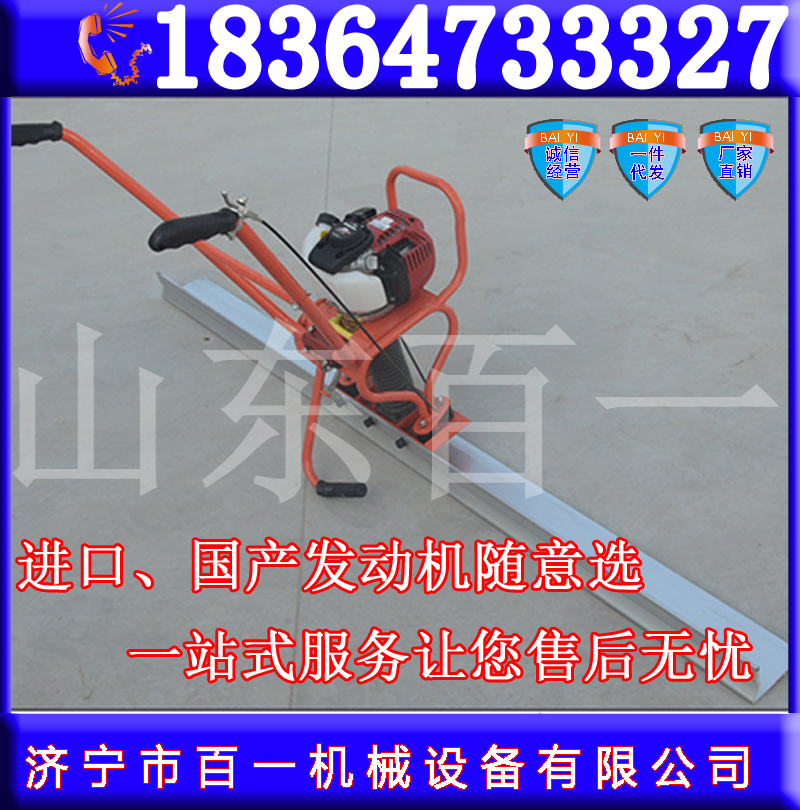 混凝土振動尺圖片/混凝土振動尺樣板圖 (2)