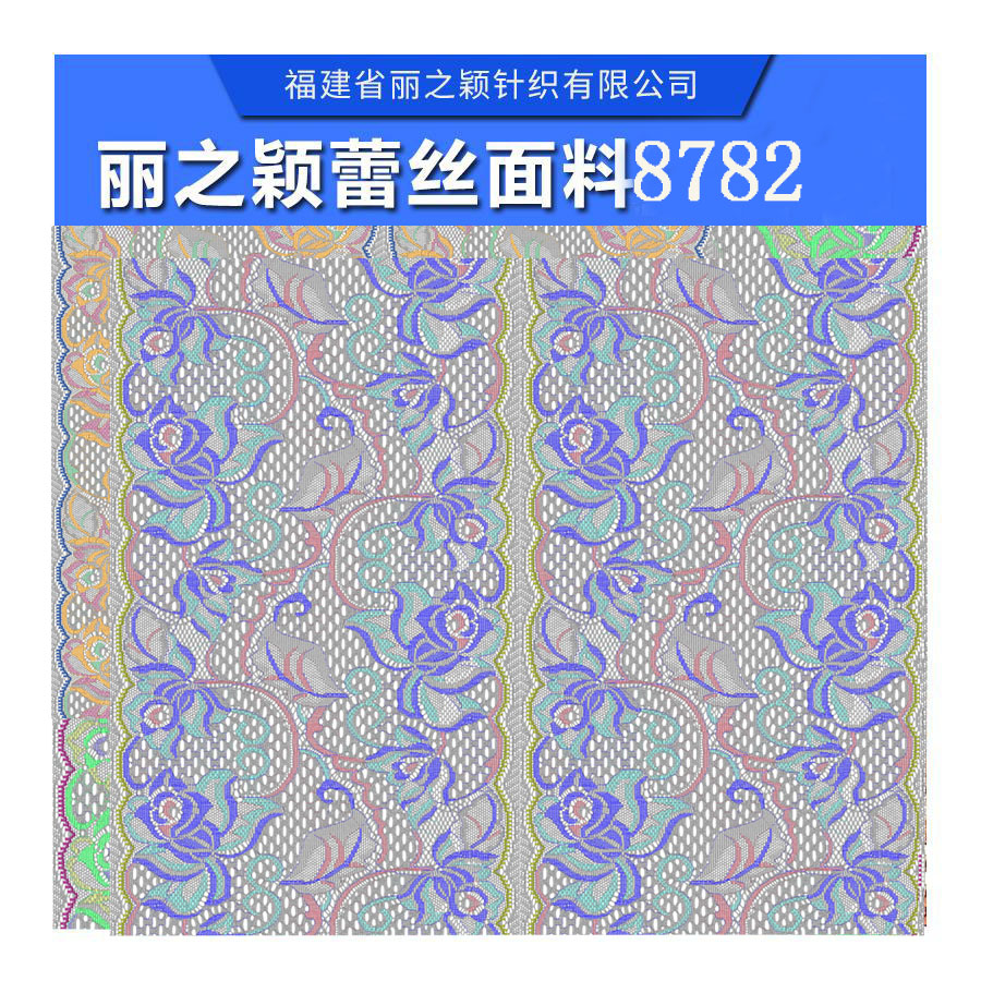 *花邊蕾絲面料，新款花邊蕾絲面料
