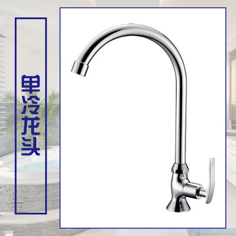 單冷龍頭 廚房水龍頭 冷水龍頭 廚房 廚房水龍頭全銅批發(fā)